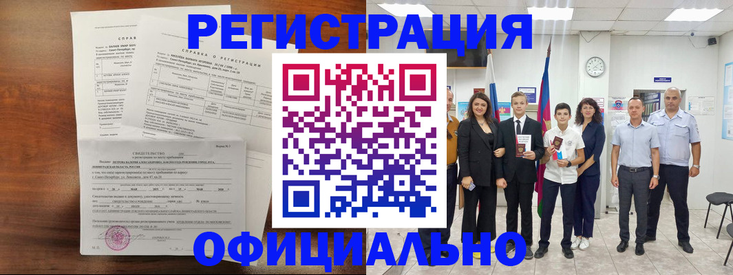 временная регистрация госуслуги в Дивногорске