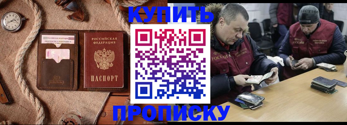 прописка иностранных граждан в Дивногорске