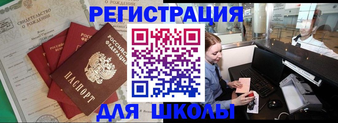 прописка 2025 в Дивногорске