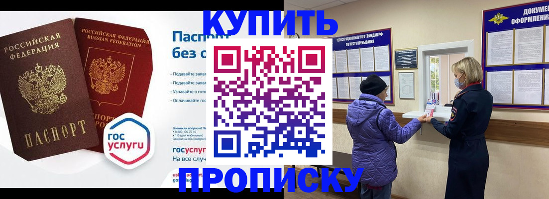 временная регистрация для школы в Дивногорске