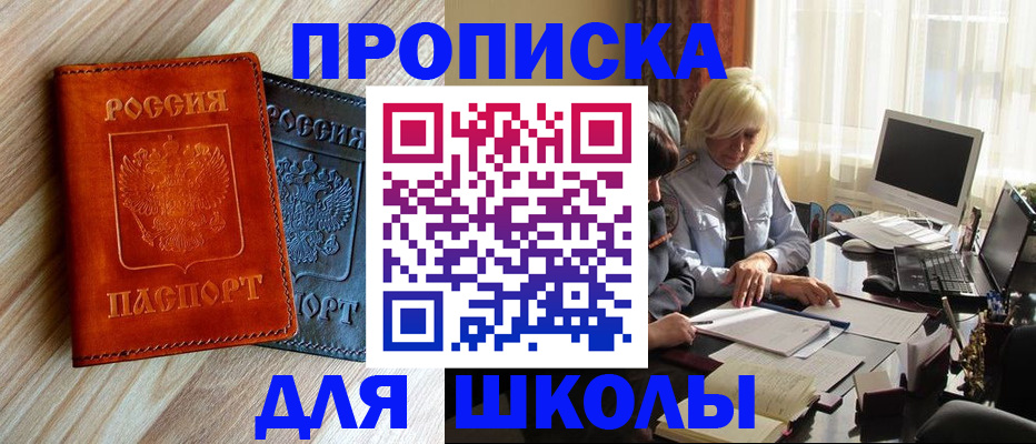 миграционный учет в Дивногорске