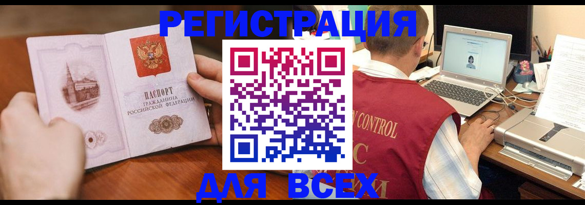 регистрация для дет. сада в Дивногорске